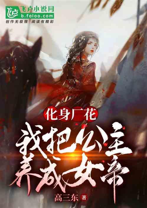 延熹攻略大换装